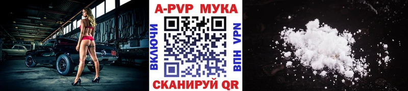 как найти закладки  Ульяновск  Alpha-PVP мука 