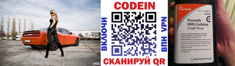 Codein напиток Lean (лин)  как найти наркотики  Ульяновск 