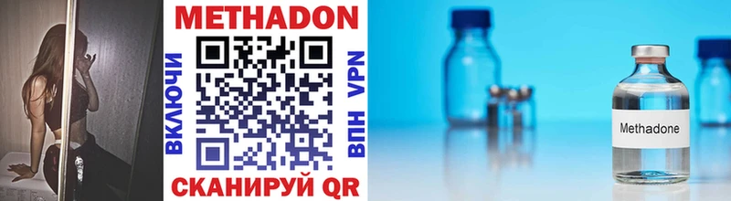 МЕТАДОН methadone  сайты даркнета Telegram  Ульяновск 